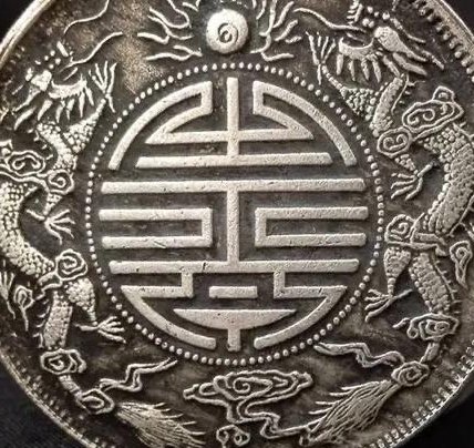 民国时期的大洋有多值钱？换算做现在1枚是多少人民币？