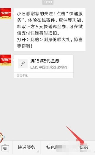 怎么查询邮政快递物流
