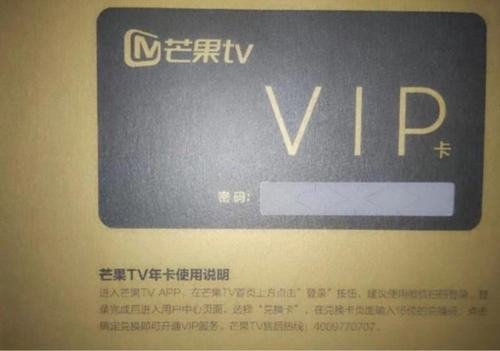 芒果tv会员可以几个人用?