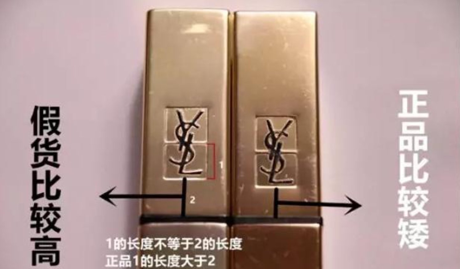ysl口红怎么查真伪?