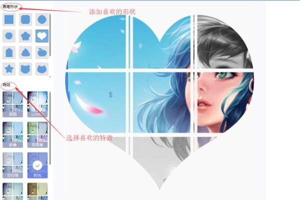 手机美图秀秀怎么把图片裁剪成9宫格