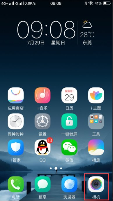 vivo X9相机里怎么设置水印时间？