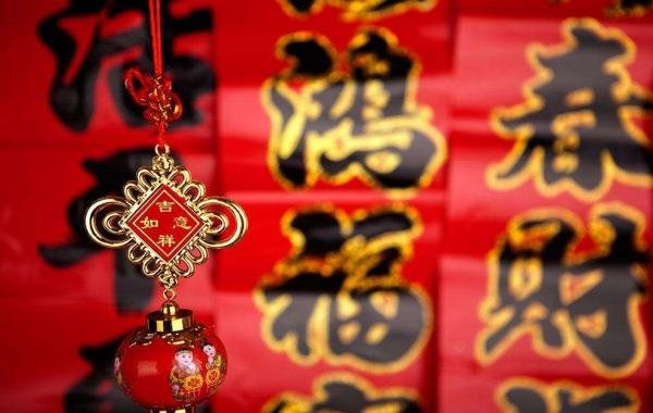五福临门对联