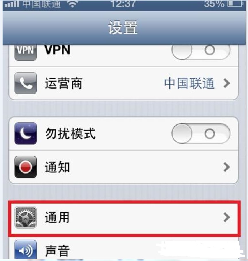 iphone6访问限制密码初始是多少