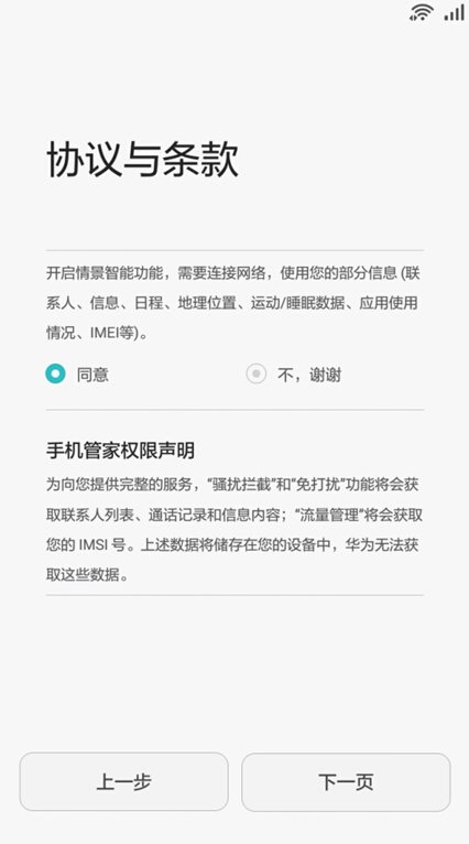 新华为手机怎么激活?