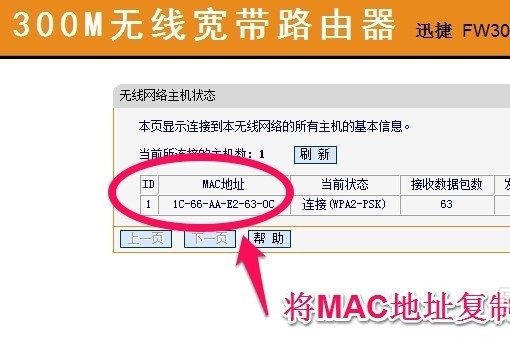 怎么限制WiFi使用人数