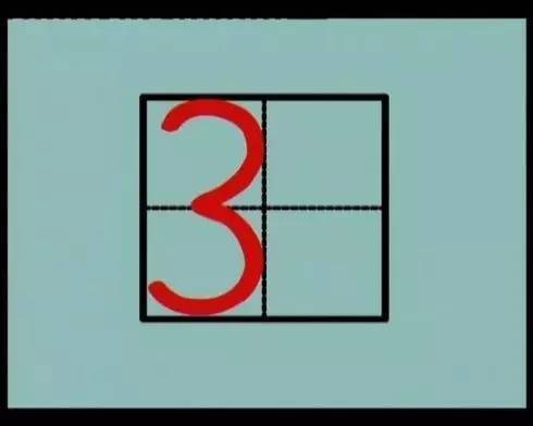 笔画田字格写法
