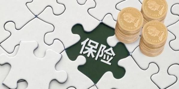 保险退保如何计算
