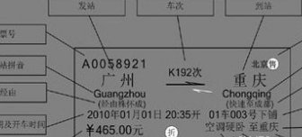 我买的火车票是全程的，我能不能在中途上车？要确定哦。
