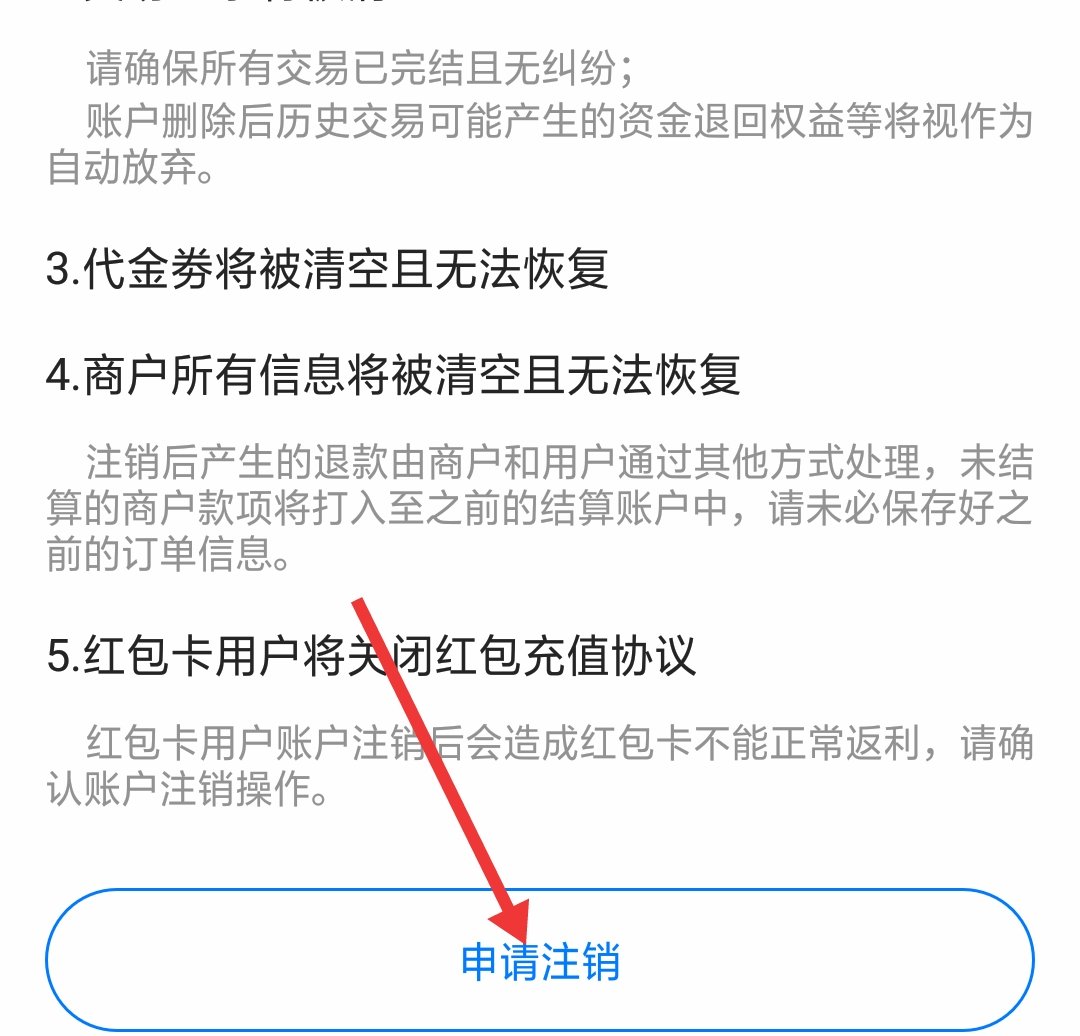 微众银行卡怎么注销