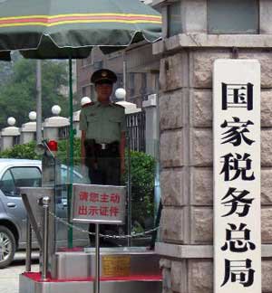 财政部和国家税务总局是同样的级别吗