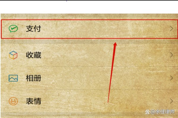 微信实名认证如何跳过绑定银行卡