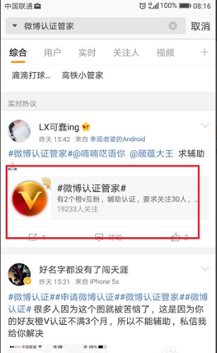 新浪微博客户端我的收藏在哪里找到?