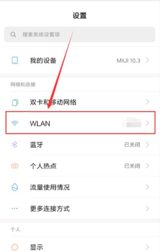 手机连接无线网络怎样扫二维码？