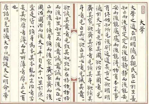曾经王阳明提出的“格物致知”究竟是什么意思呢?