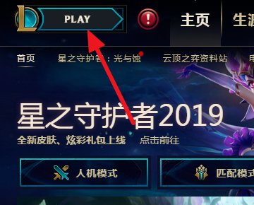 英雄联盟训练模式无法开启怎么办