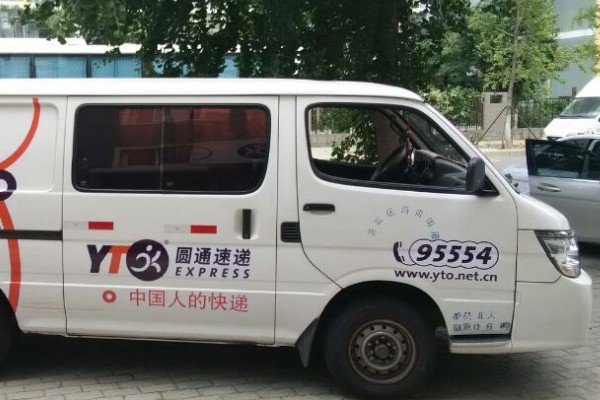 圆通快递的人工客服电话是多少？