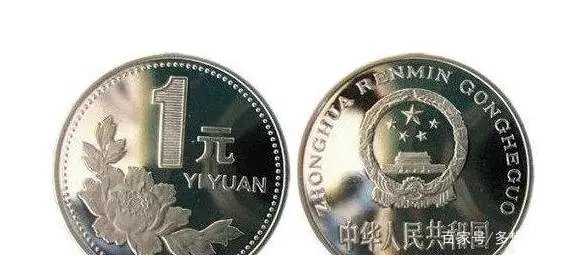 一元硬币哪年的比较有收藏价值?