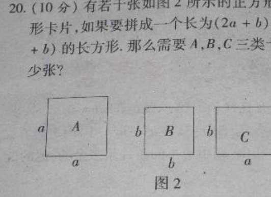 长方形的宽怎么求?