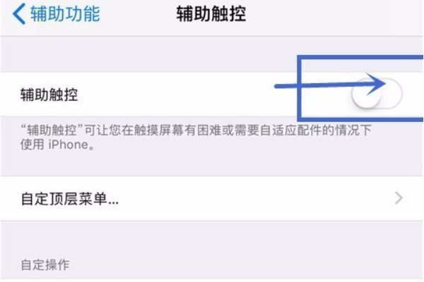 苹果手机3dtouch怎样设置