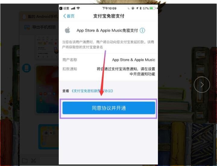 苹果支付怎么绑定支付宝