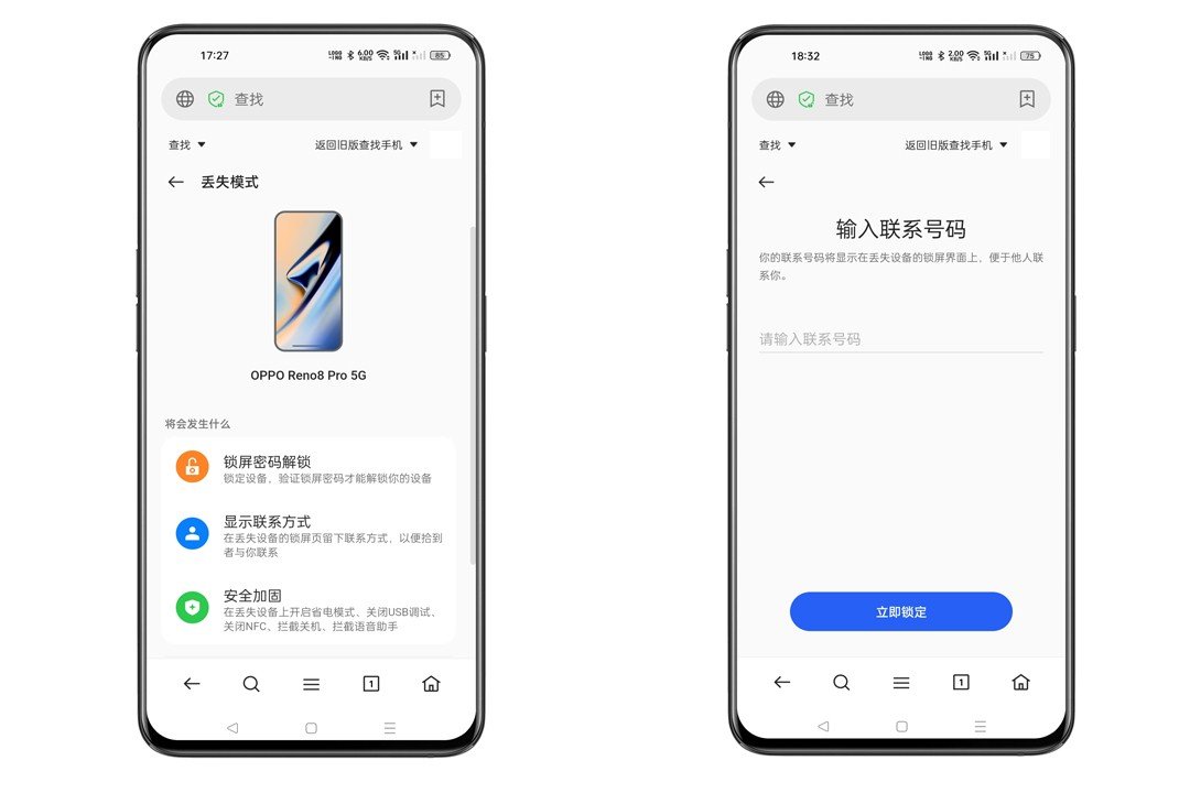 OPPO 手机被偷了,怎么找回手机