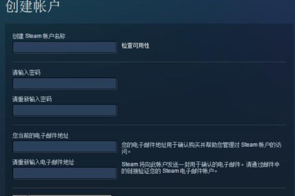 为什么我steam账号创建一直显示创建失败