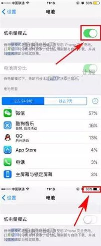 苹果手机电量显示变黄是怎么回事