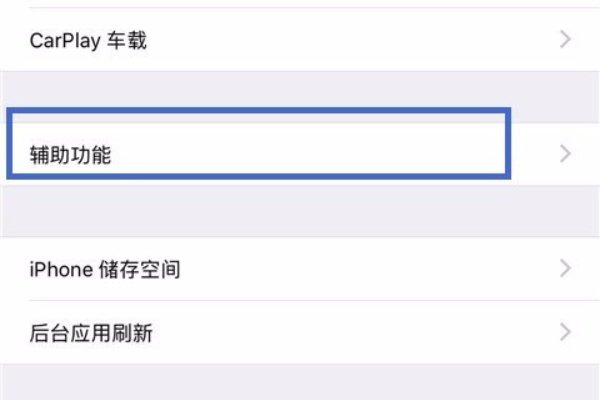 苹果手机3dtouch怎样设置