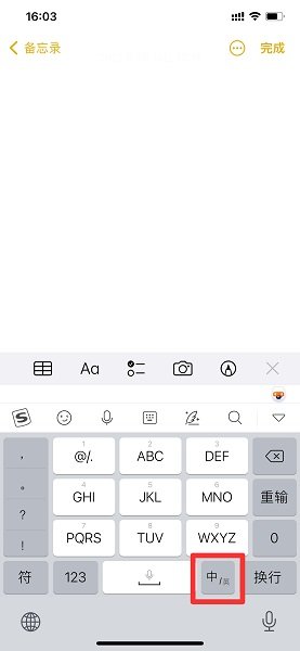 苹果输入法怎么打半角