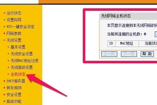 怎么限制WiFi使用人数