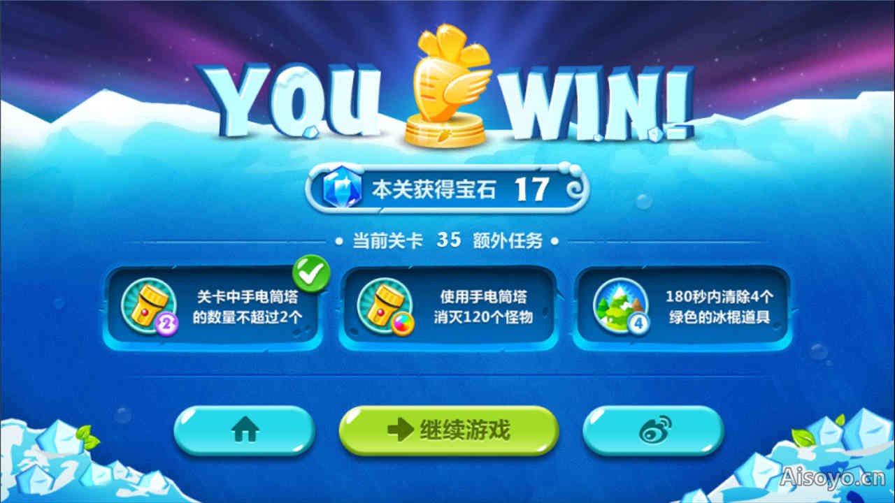 保卫萝卜2第35关怎么过