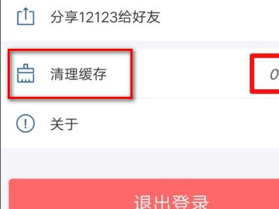 交管12123网络请求失败怎么办 交管12123一直网络失败解决方法