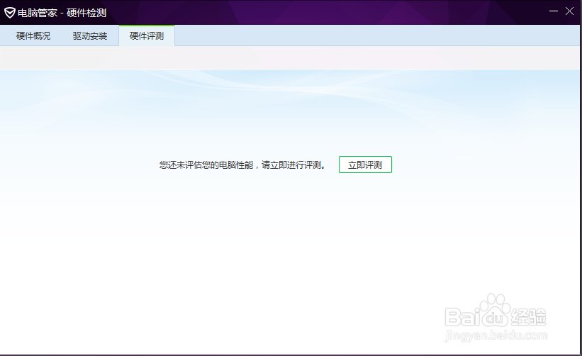 电脑跑分是什么意思