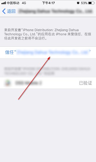 为什么我的iphone无法验证