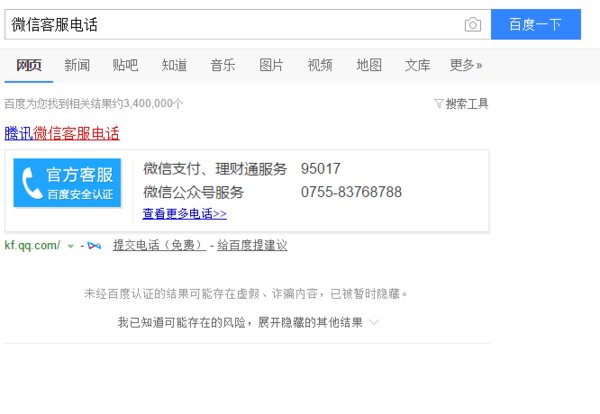 新买的手机卡微信注册不成功?