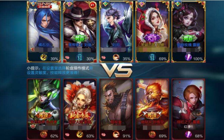 王者荣耀补位是什么意思