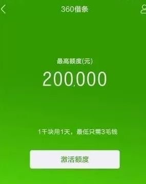 360借条能借钱吗安全吗