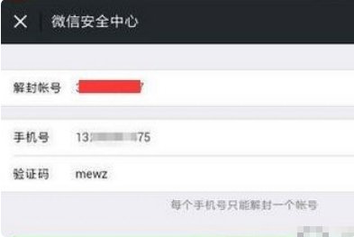 微信号里面没有好友怎么解封