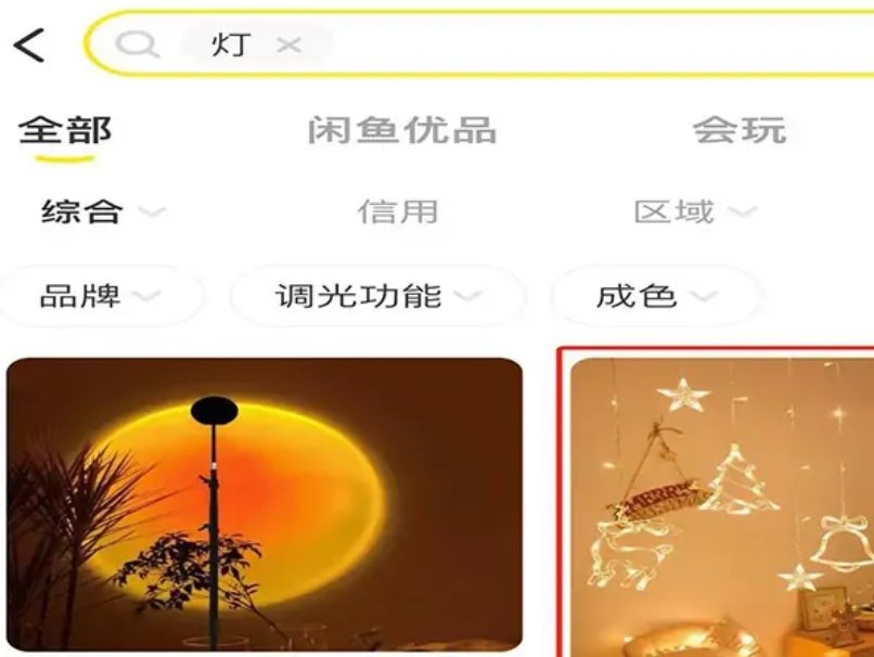 闲鱼交易流程