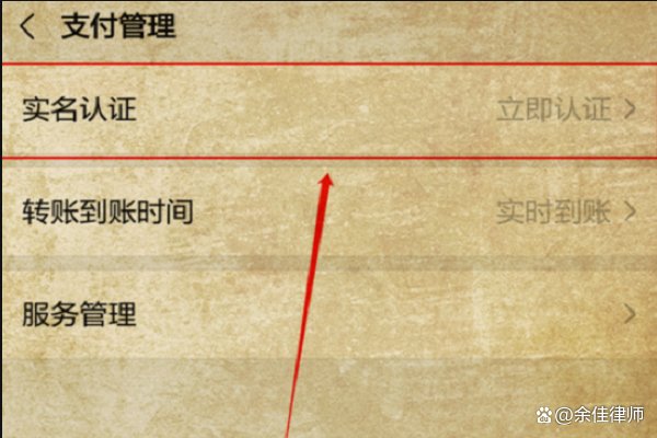 微信实名认证如何跳过绑定银行卡