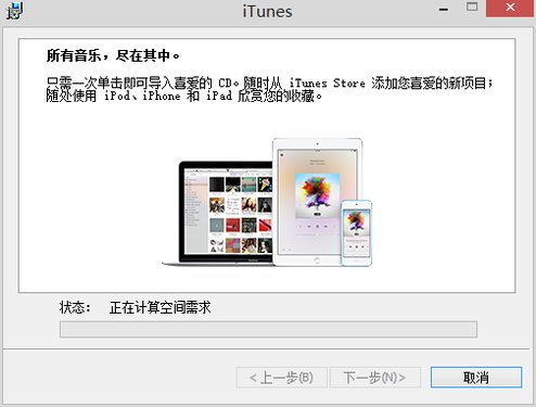 苹果手机怎么打开itunes