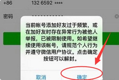微信号里面没有好友怎么解封