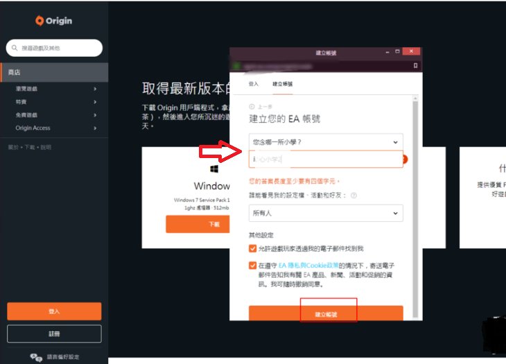 origin怎么注册
