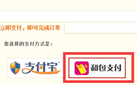 中国移动话费积分兑换的电子券怎么用啊？