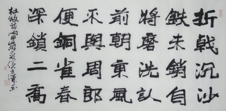 铩羽而归和折戟沉沙的区别？