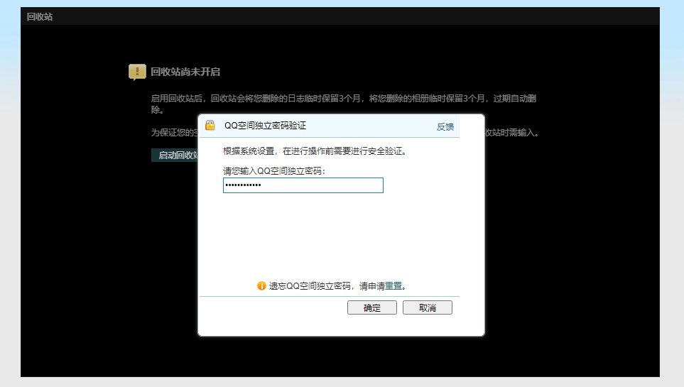 qq空间删掉的说说怎么恢复 qq空间删掉的说说如何恢复
