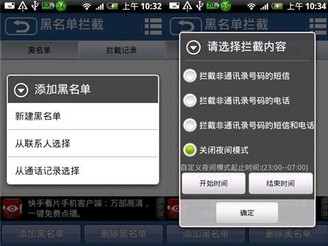 手机号被对方拉入黑名单后，给对方打电话会出现什么提示？