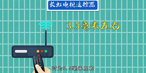 长虹电视遥控器怎么切换电视频道