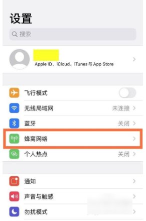 苹果手机怎么打开流量？